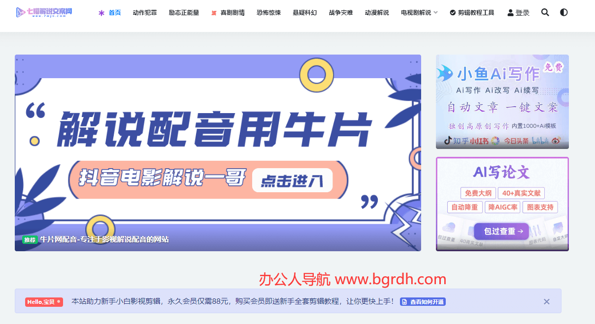 七喵解說文案網(wǎng)插圖