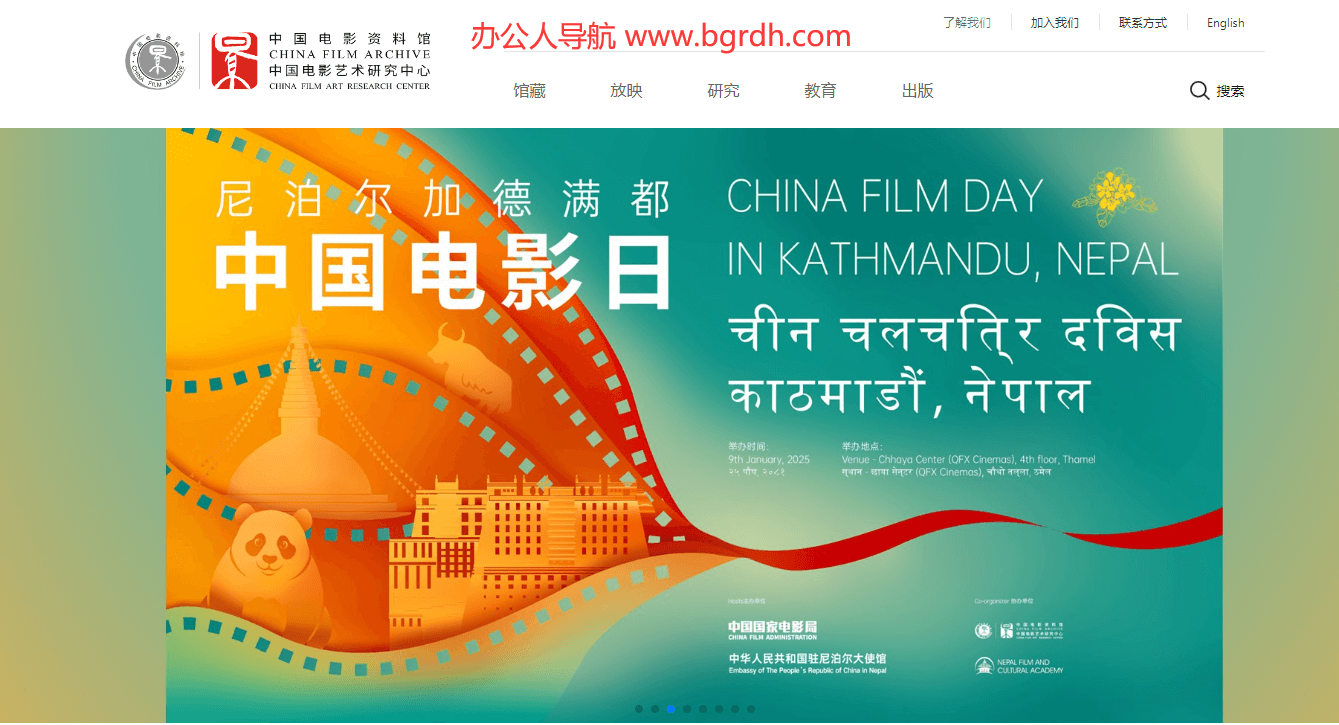 中國電影資料館插圖 中國電影資料館插圖