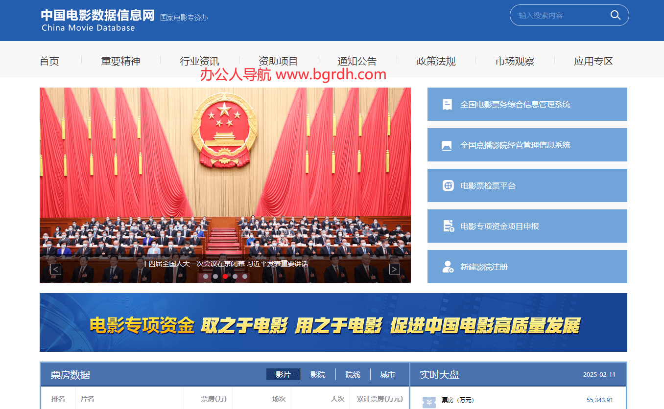 中國電影數據網插圖 中國電影數據網插圖