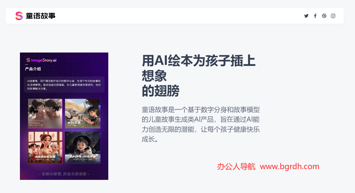 童語故事插圖 童語故事插圖