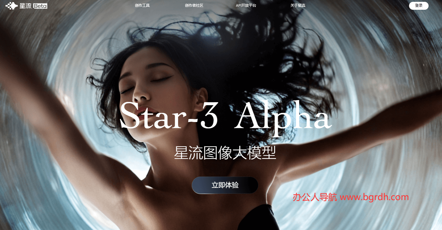 星流圖像大模型插圖