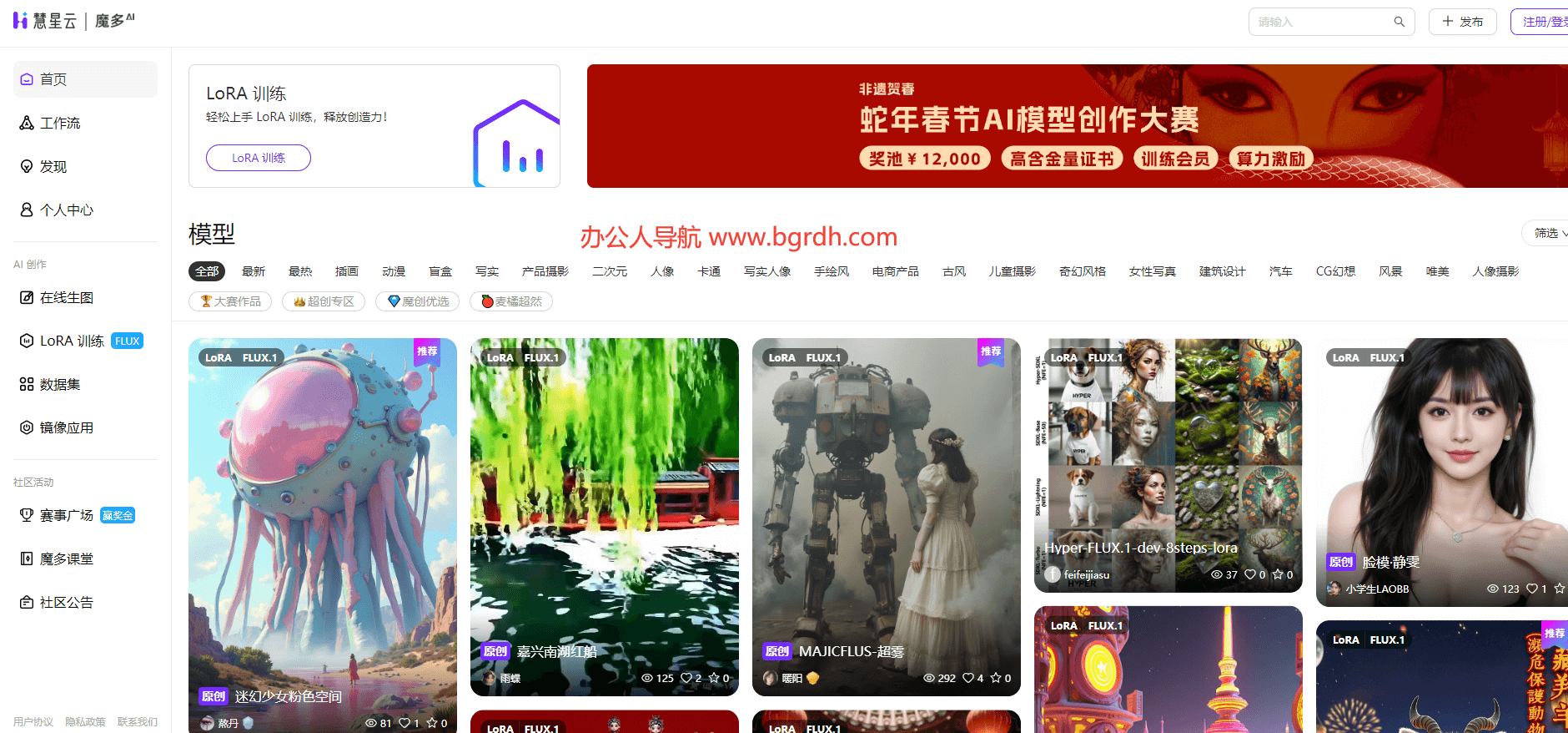 魔多AI插圖 魔多AI插圖