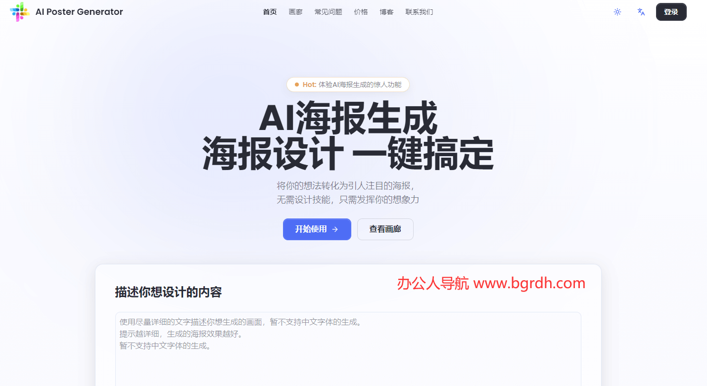 AI Poster Maker插圖