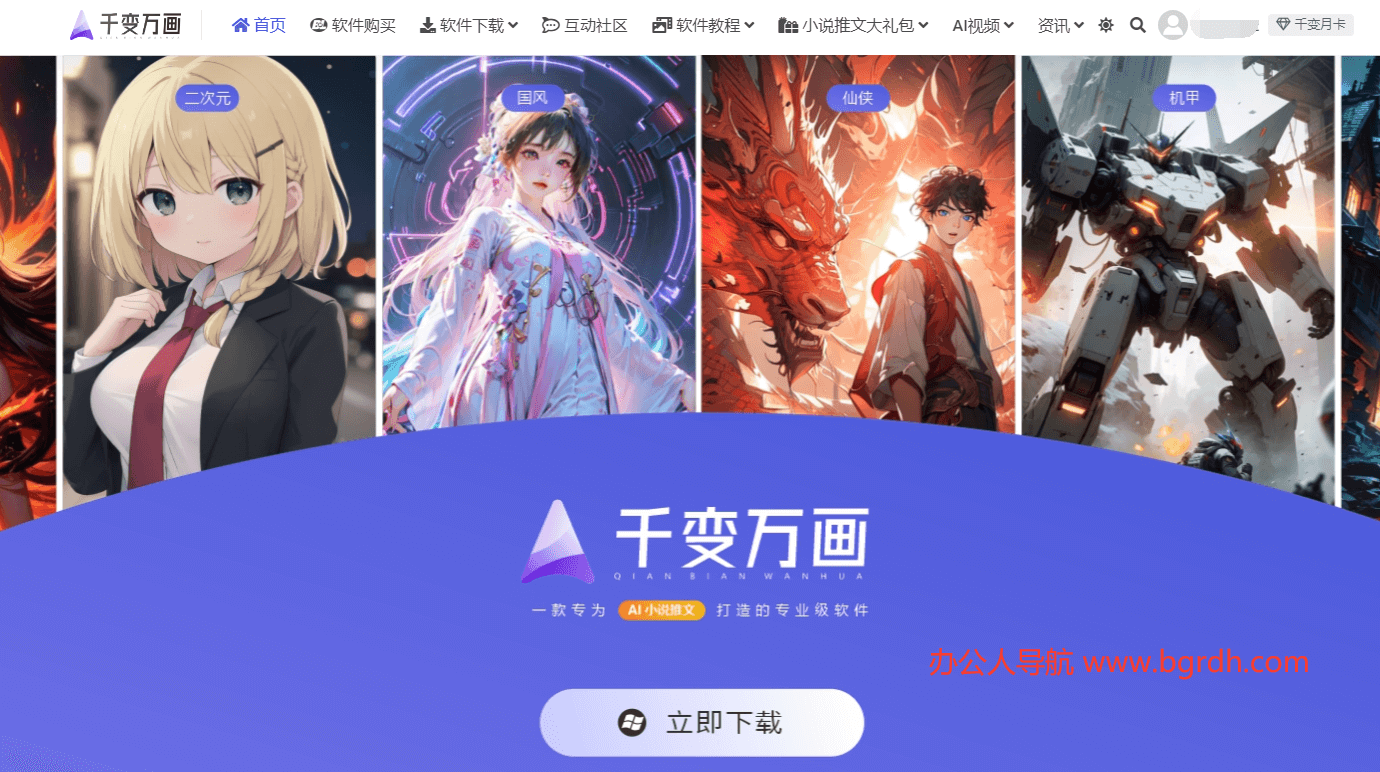 千變萬畫插圖 千變萬畫插圖