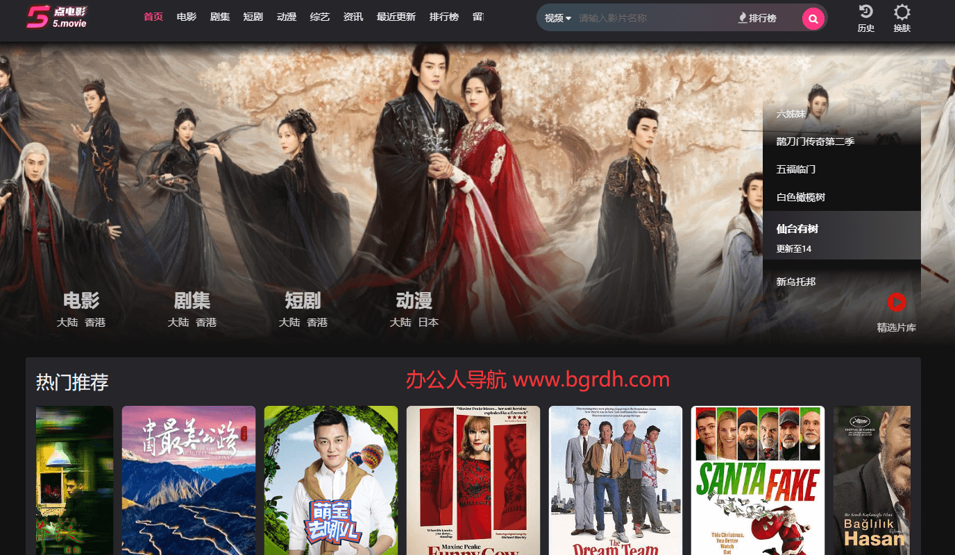 5點電影插圖 5點電影插圖