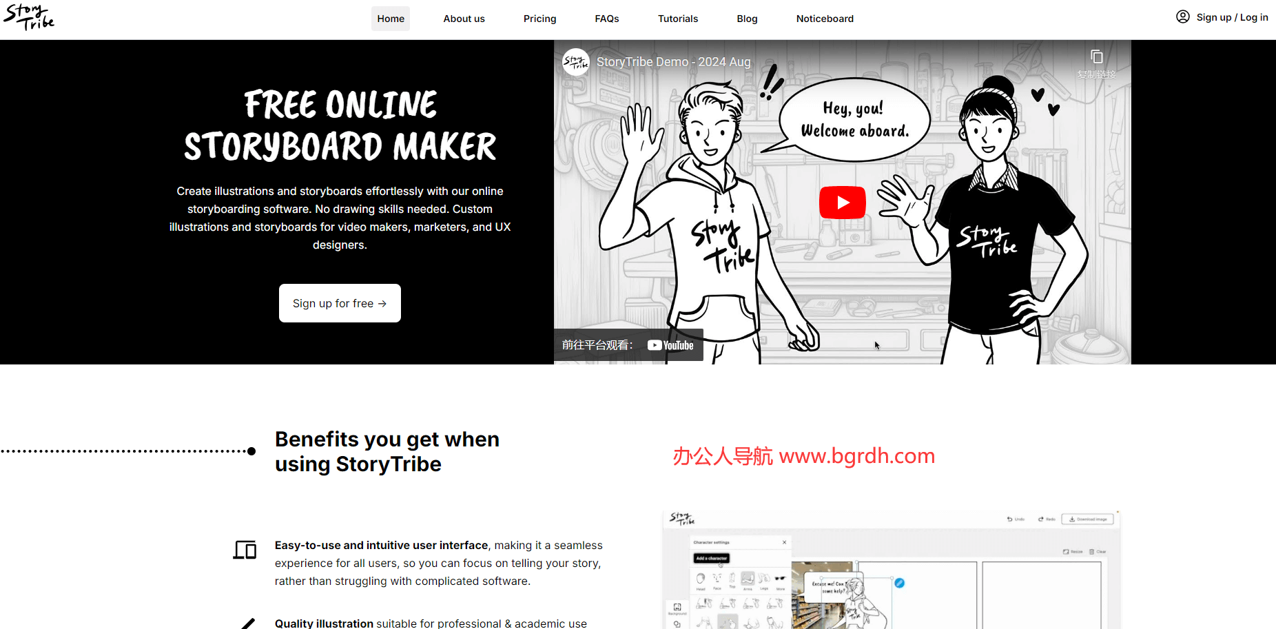 StoryTribe插圖 StoryTribe插圖