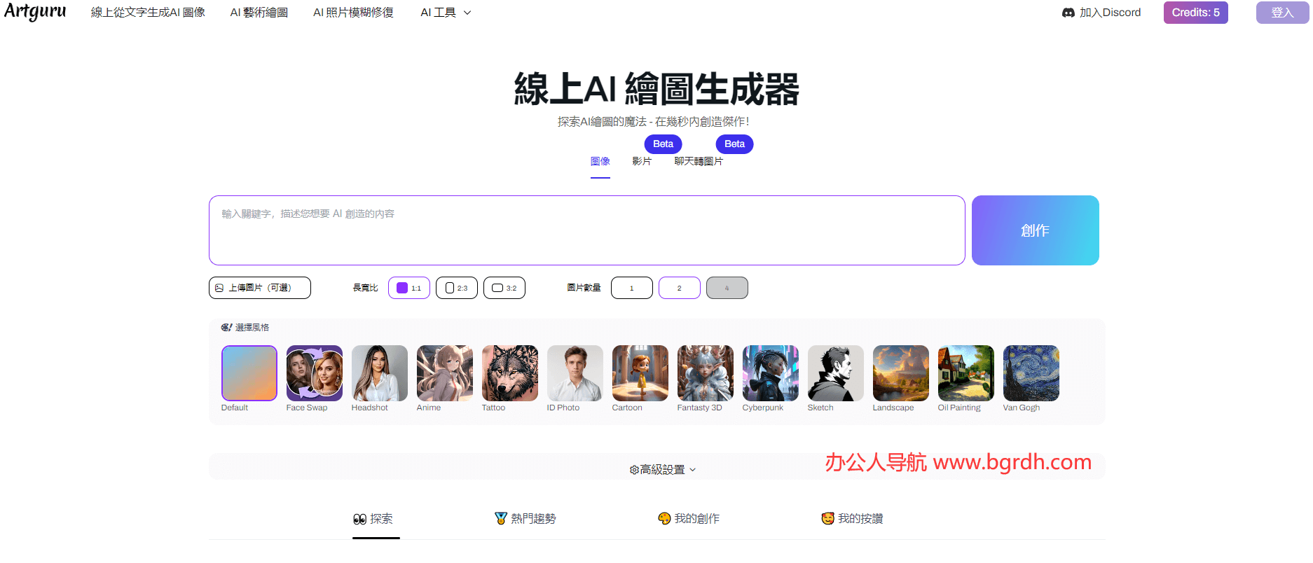 Artguru插圖 Artguru插圖