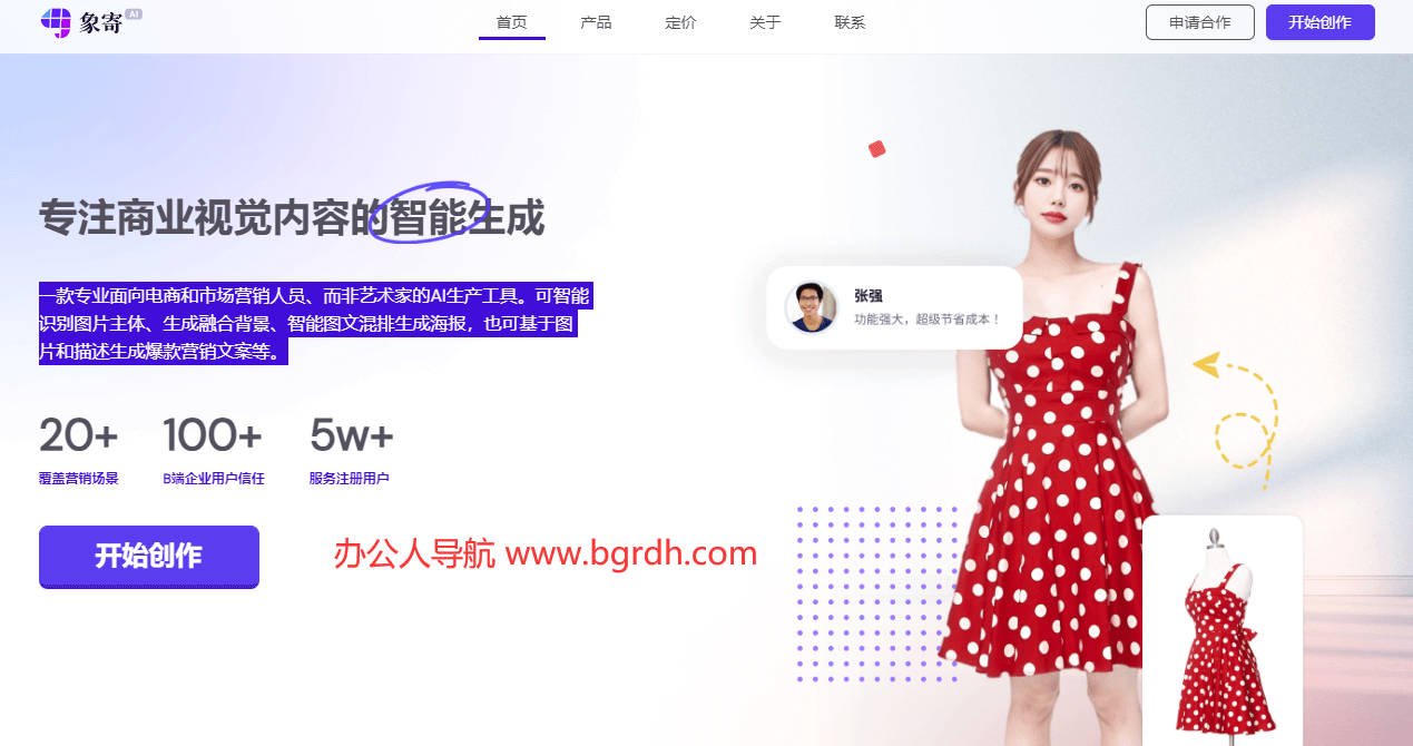 象寄AI插圖 象寄AI插圖