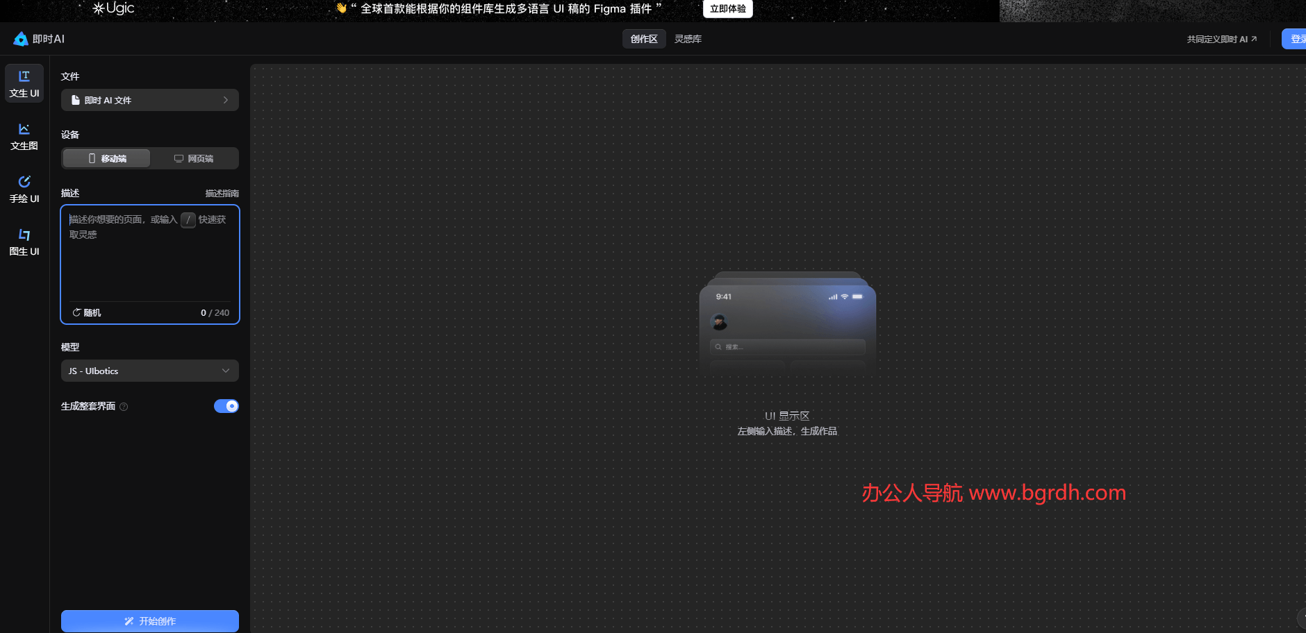 即時(shí)AI插圖