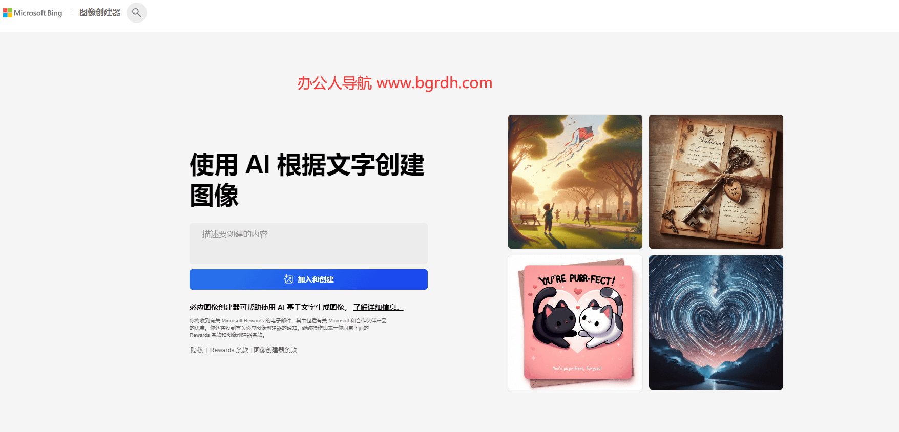 必應圖像創建器插圖 必應圖像創建器插圖