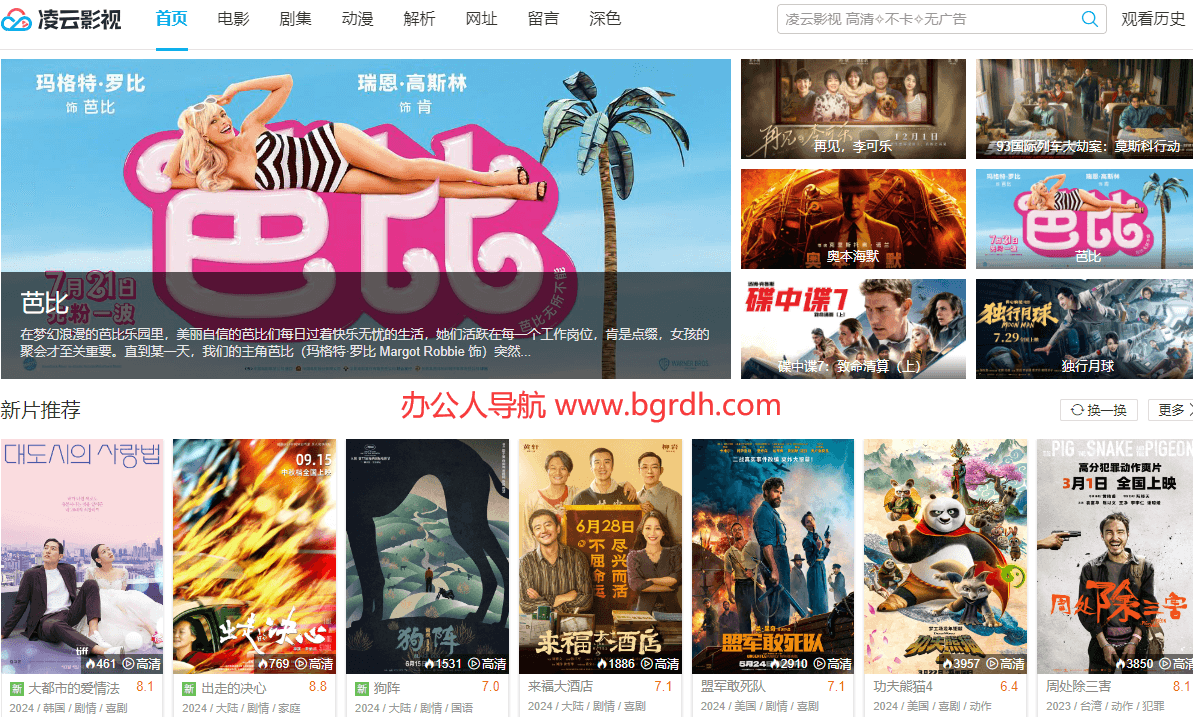 凌云影視插圖 凌云影視插圖