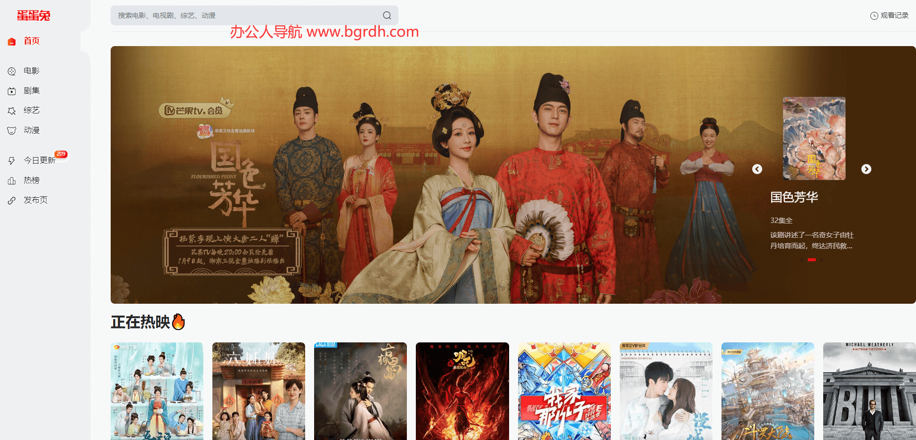 蛋蛋兔插圖 蛋蛋兔插圖