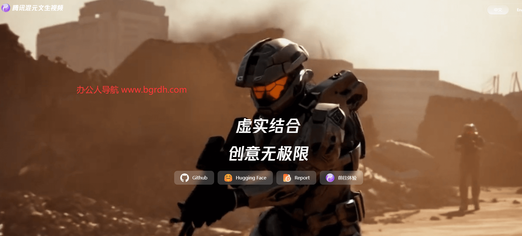 騰訊混元文生視頻插圖 騰訊混元文生視頻插圖