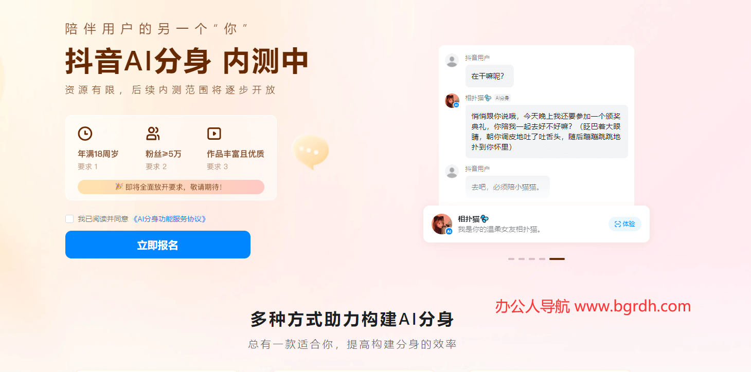 抖音AI分身插圖 抖音AI分身插圖