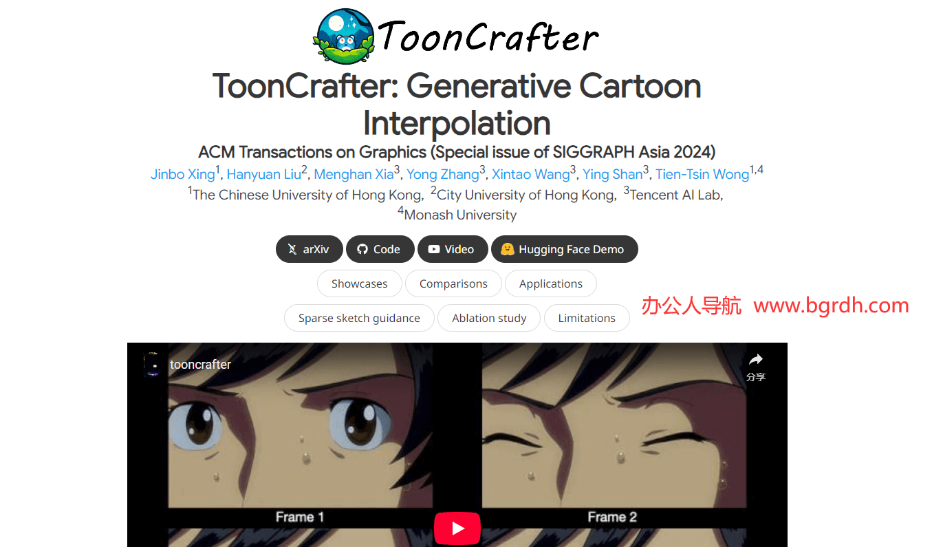 ToonCrafter插圖