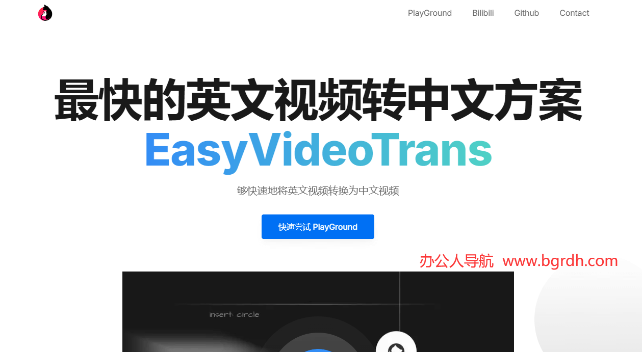 EasyVideoTrans插圖 EasyVideoTrans插圖