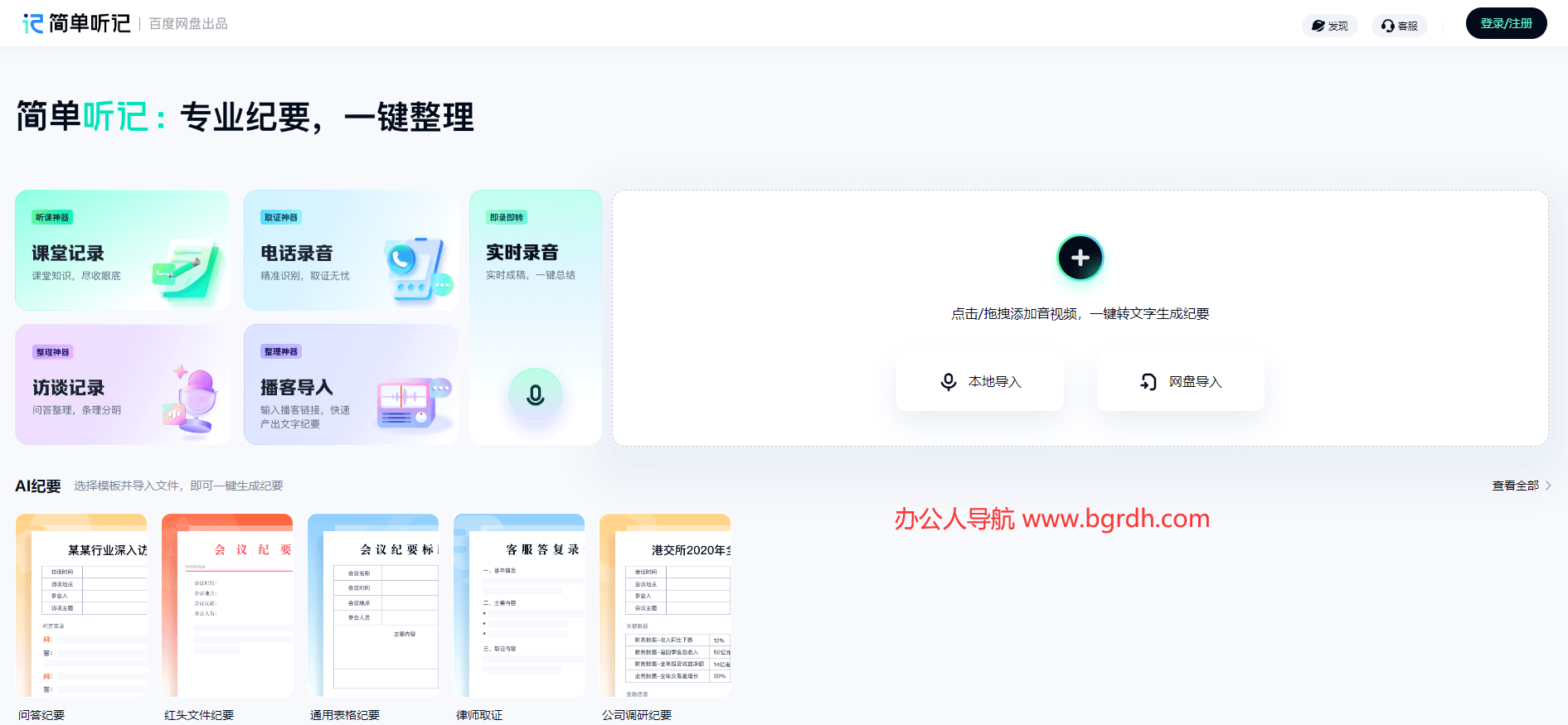 簡單聽記插圖 簡單聽記插圖