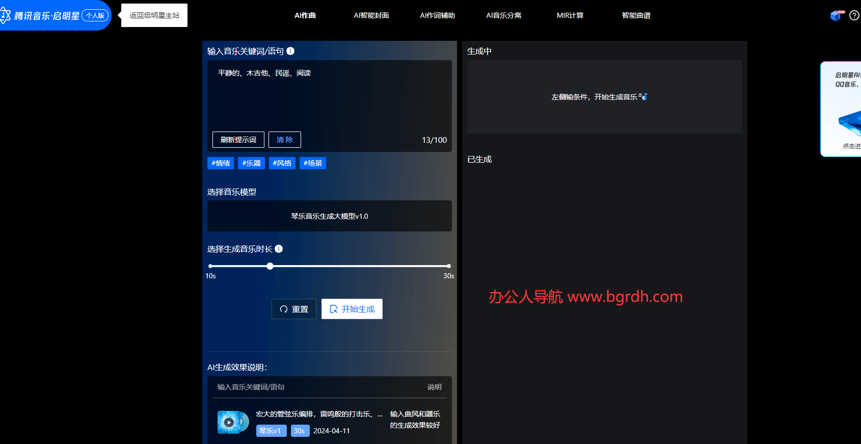 騰訊音樂啟明星插圖