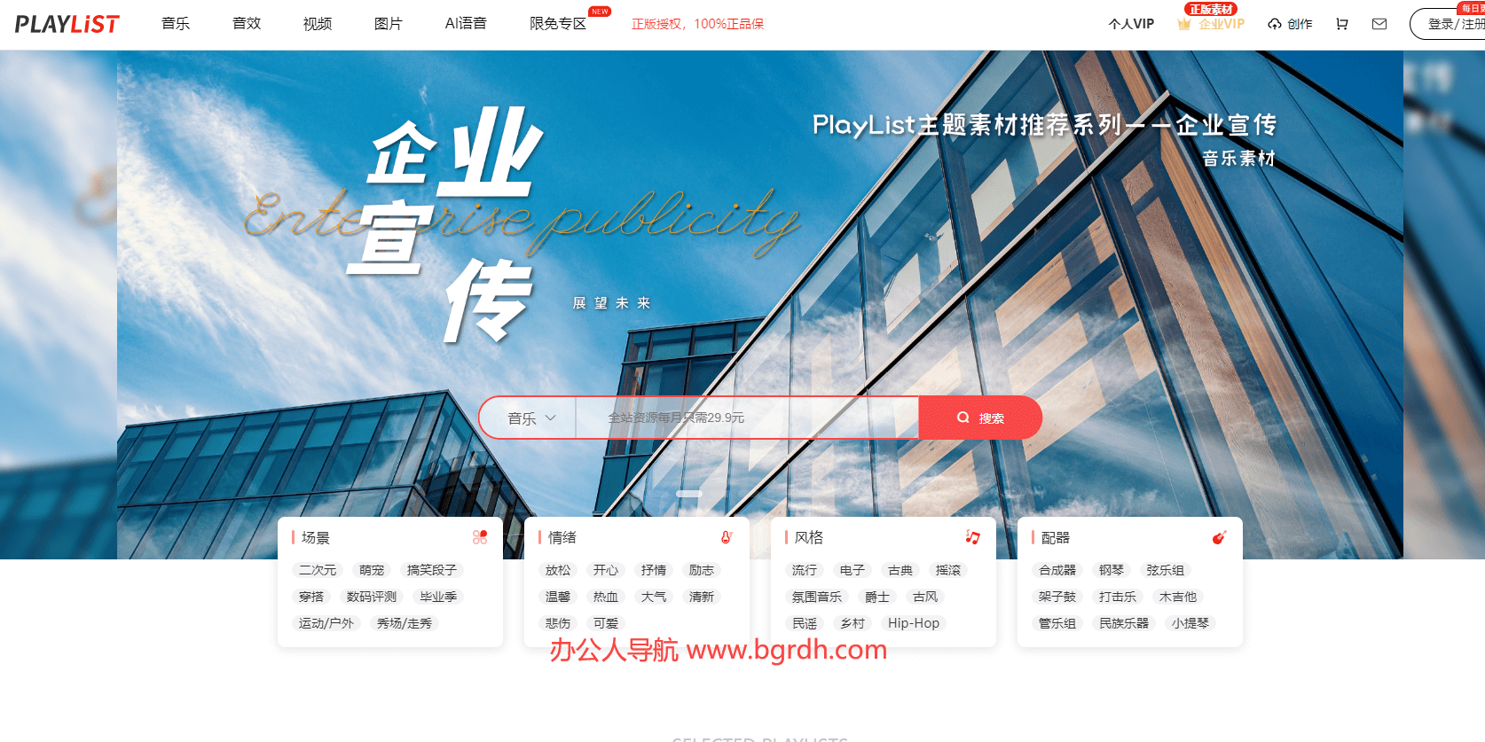 PlayList插圖 PlayList插圖