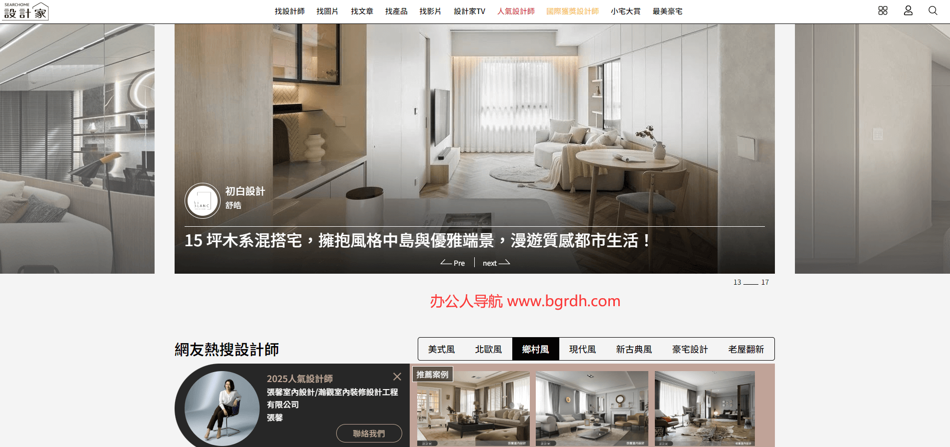 設計家Searchome插圖 設計家Searchome插圖