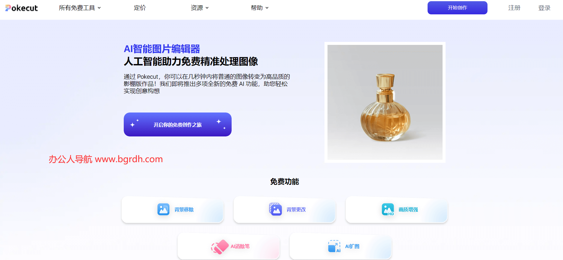 Pokecut插圖 Pokecut插圖