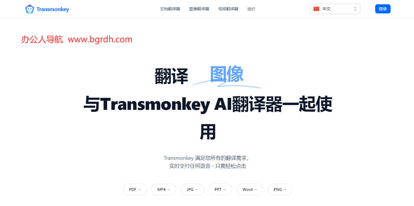 Transmonkey插圖