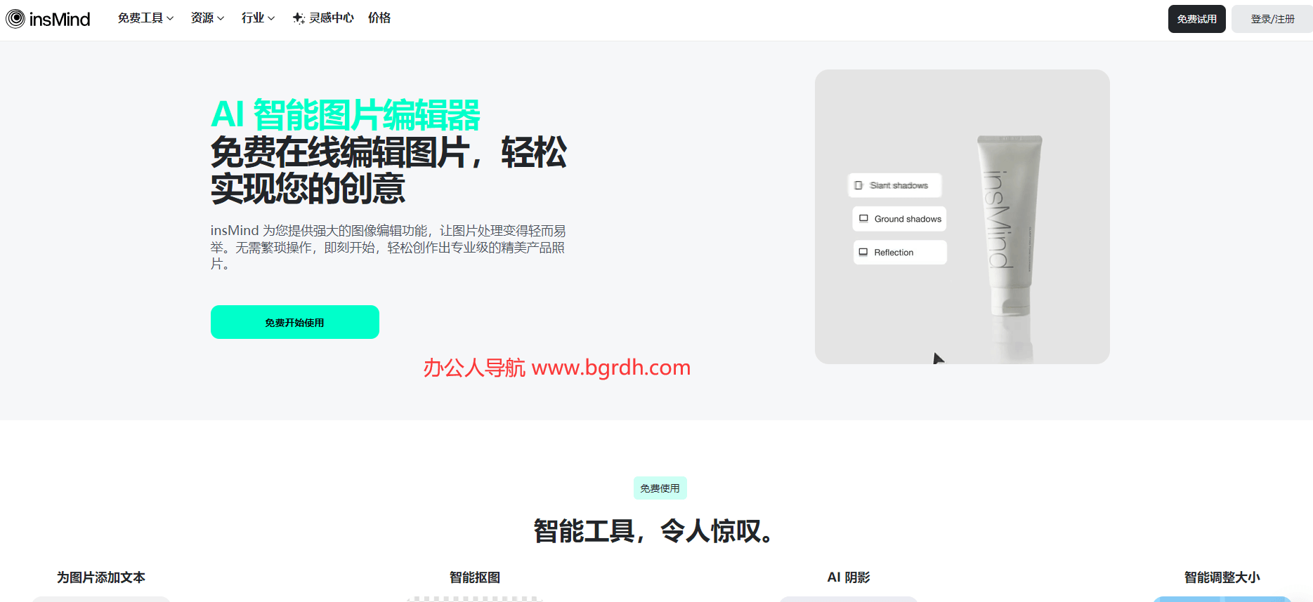 insMind插圖 insMind插圖