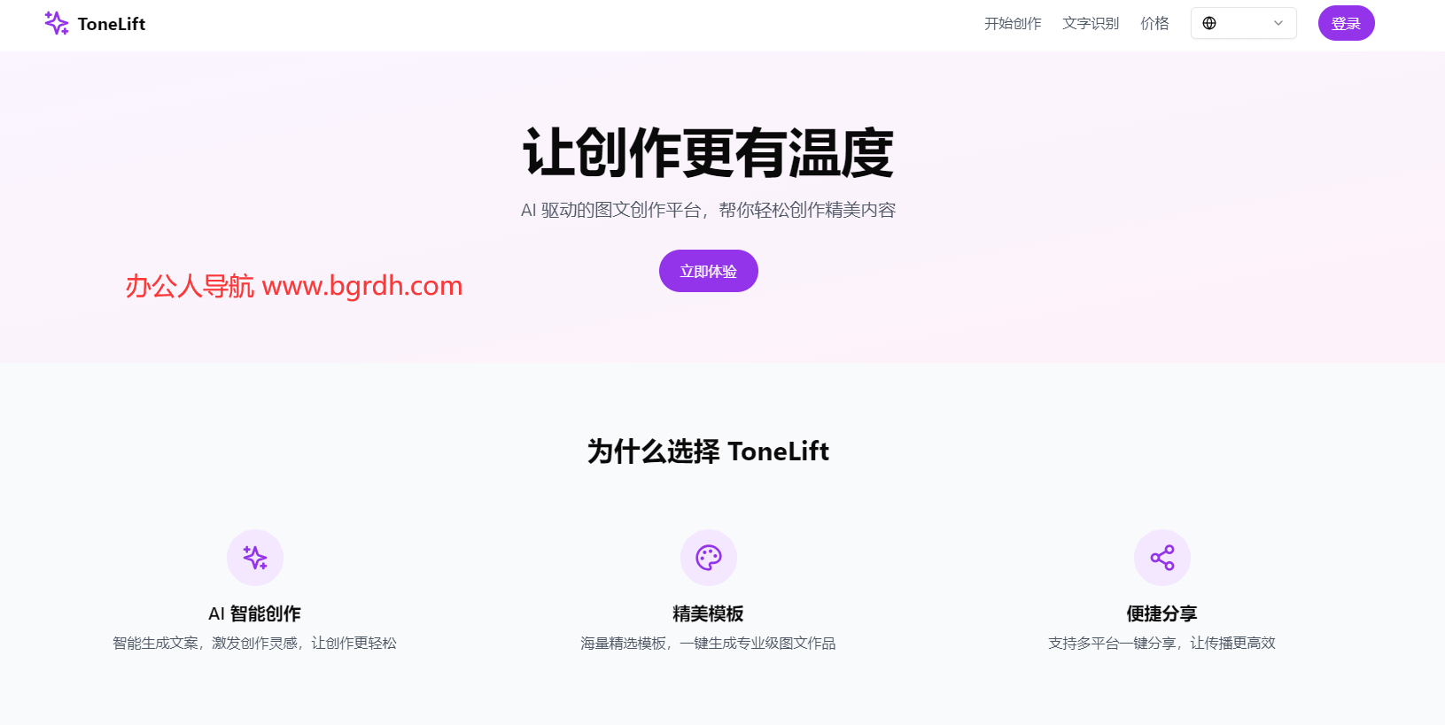 ToneLifts插圖 ToneLifts插圖