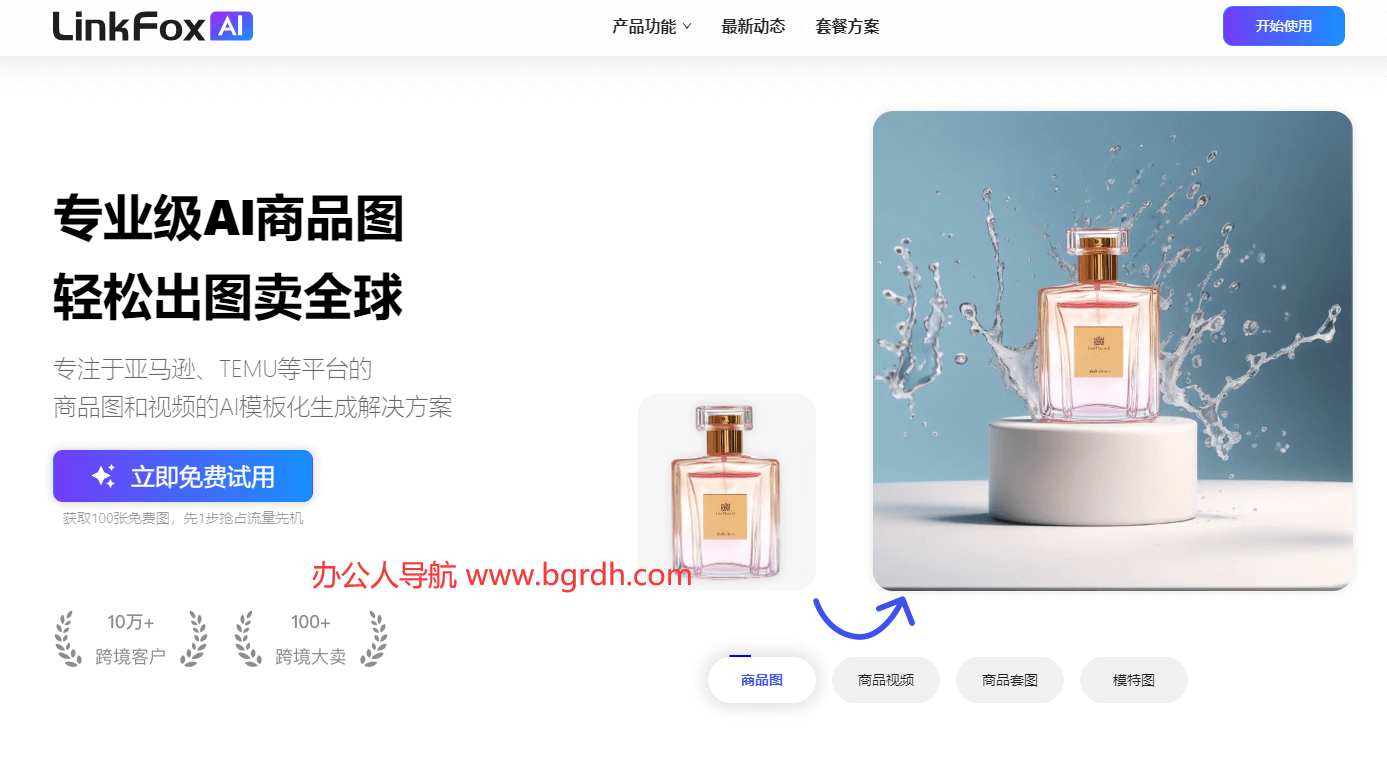 LinkFox插圖 LinkFox插圖