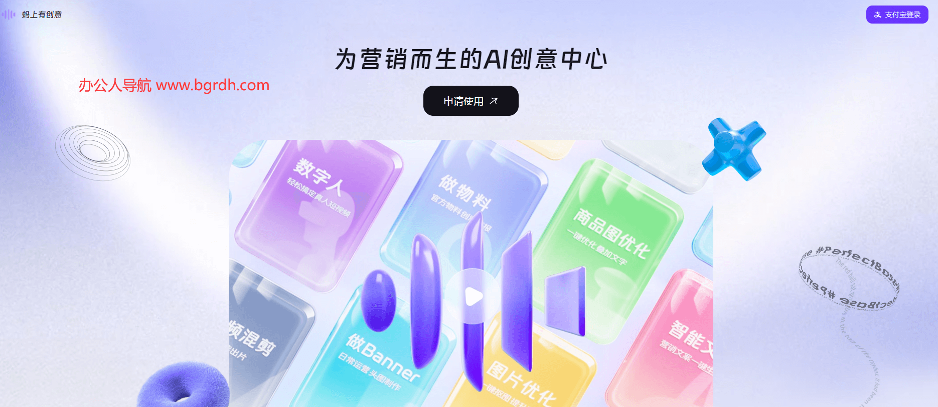 螞上有創意插圖