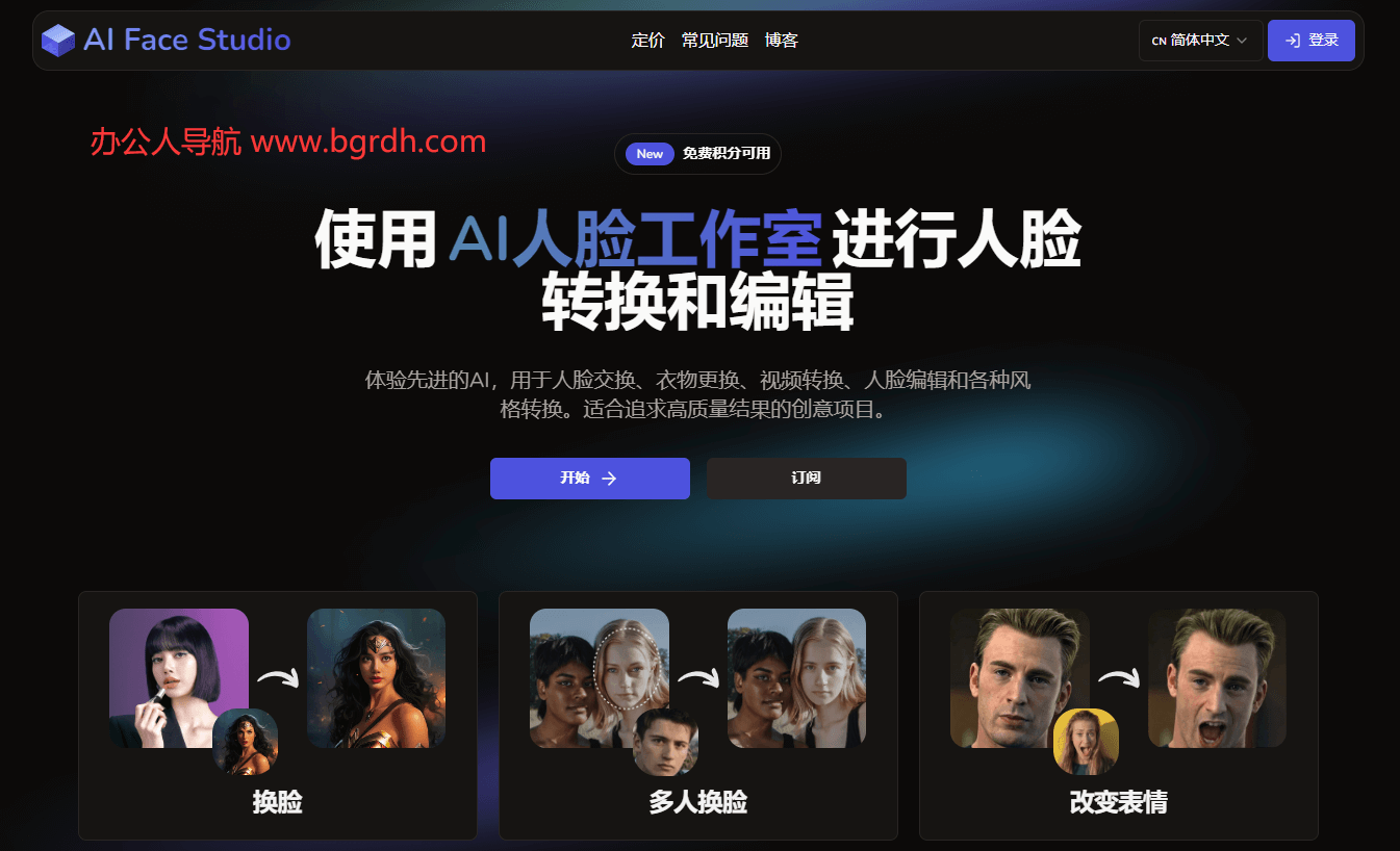 AI Face Studio插圖 AI Face Studio插圖