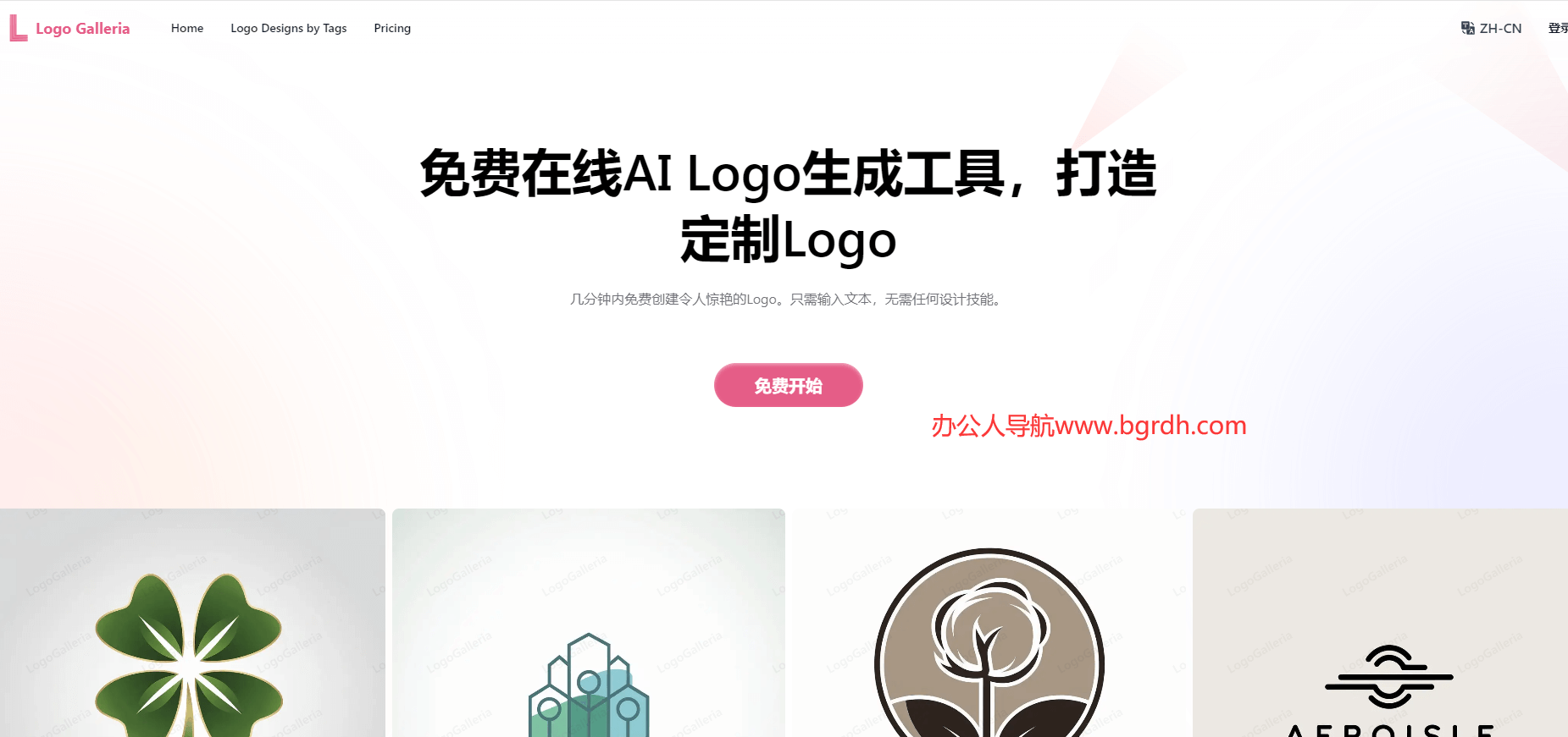 LogoGalleria插圖