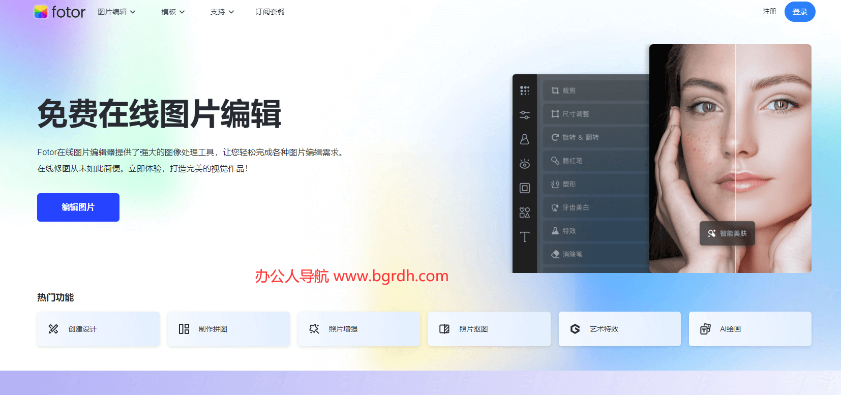 Fotor插圖1 Fotor插圖1