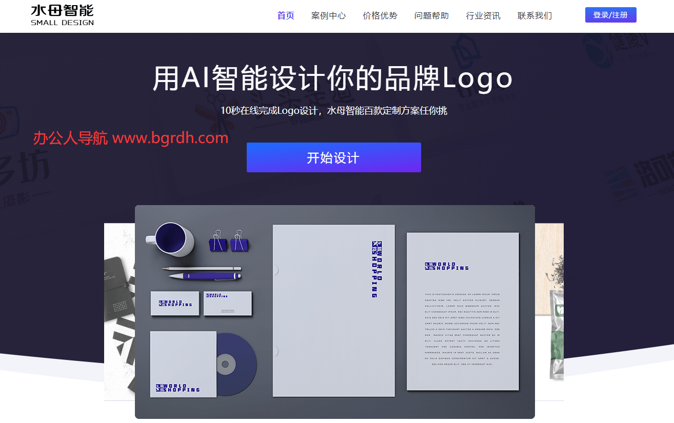 水母智能設計logo站插圖 水母智能設計logo站插圖