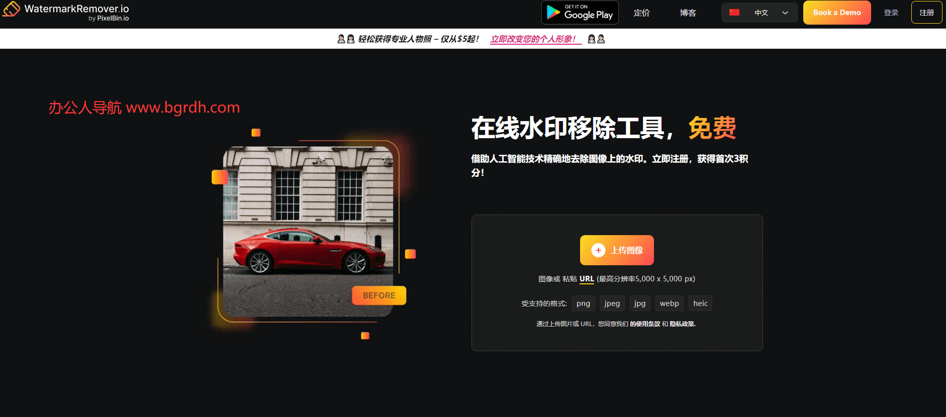 WatermarkRemover插圖