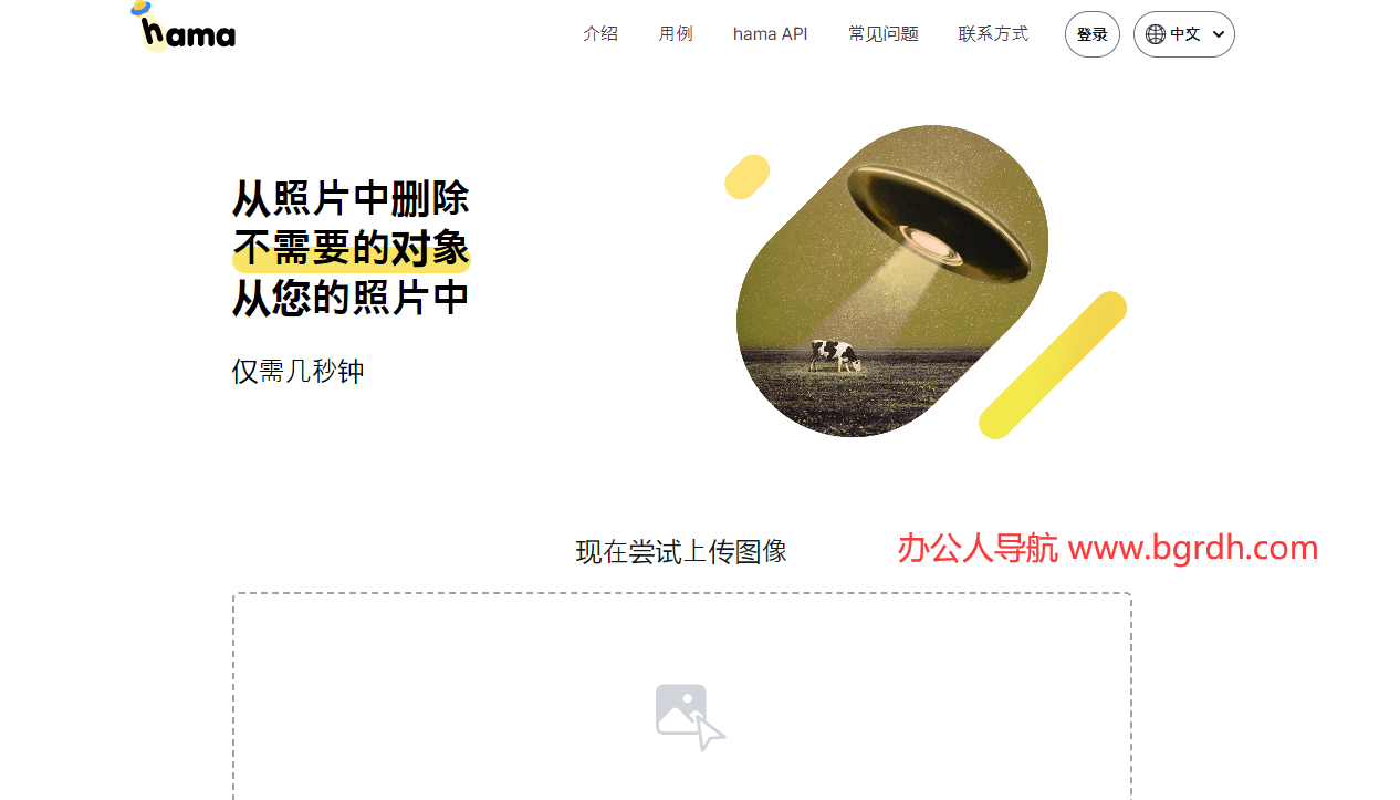 Hama.app插圖 Hama.app插圖