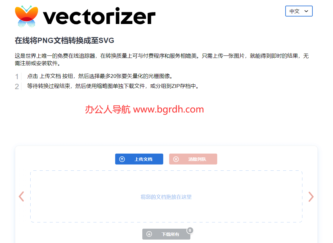 Vectorizer.com插圖 Vectorizer.com插圖