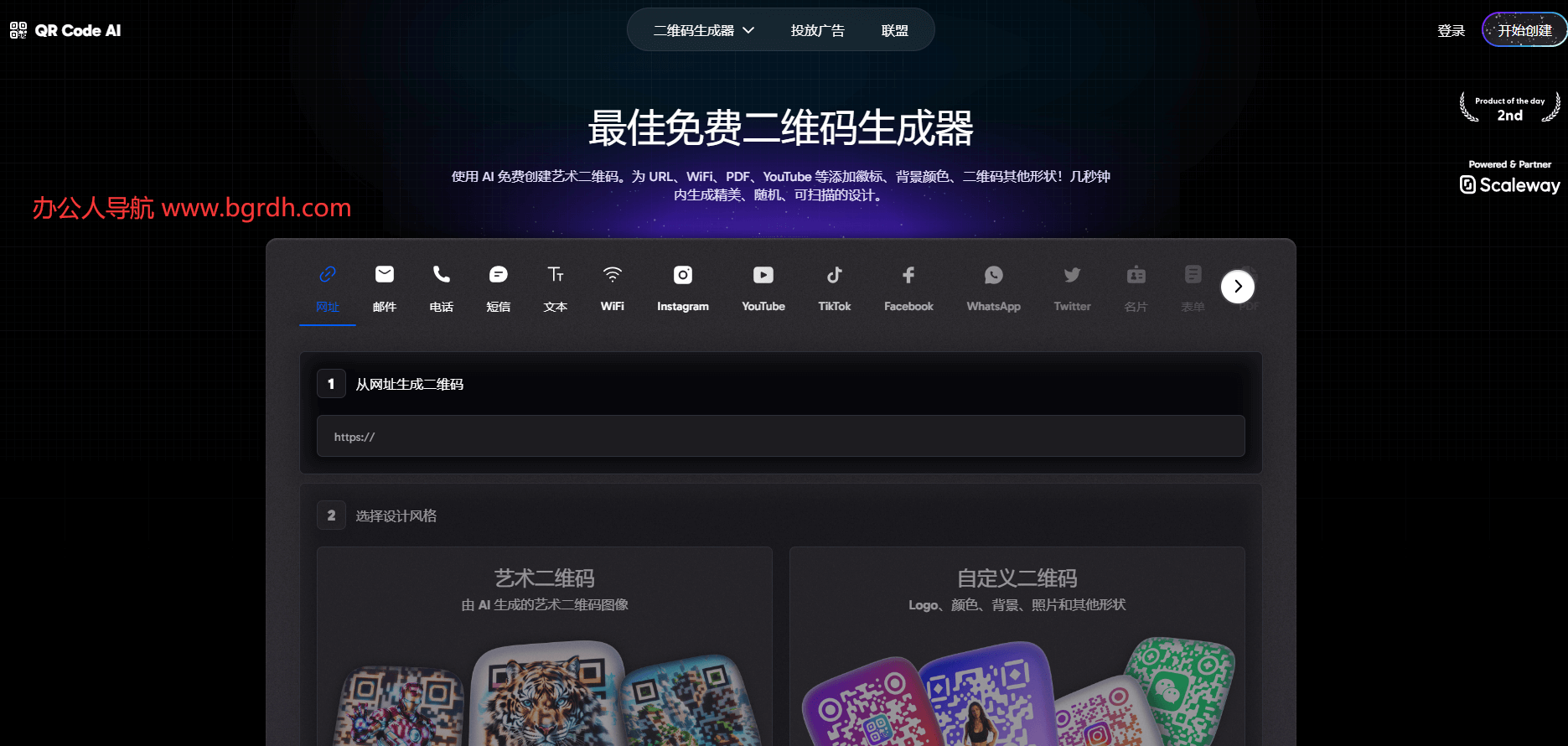 QR Code AI插圖 QR Code AI插圖