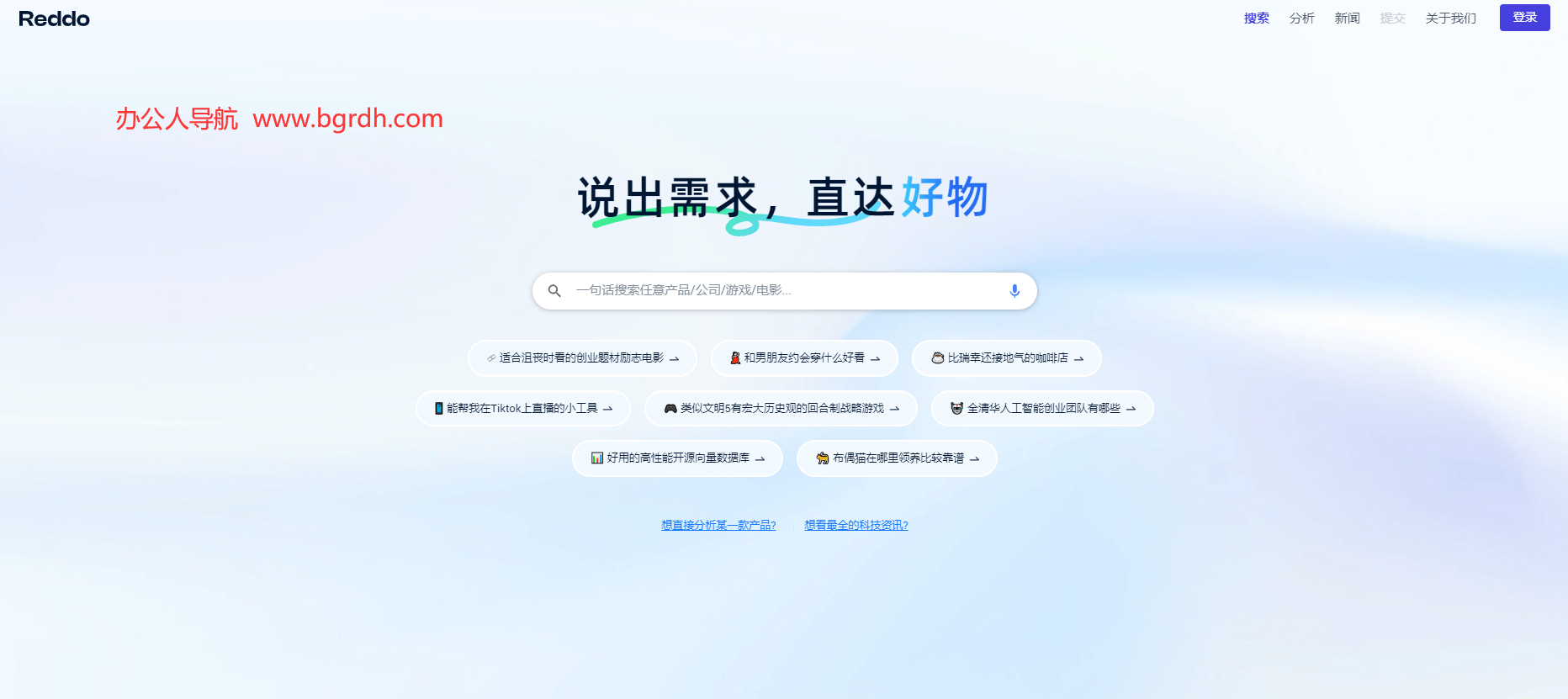 Reddo插圖 Reddo插圖