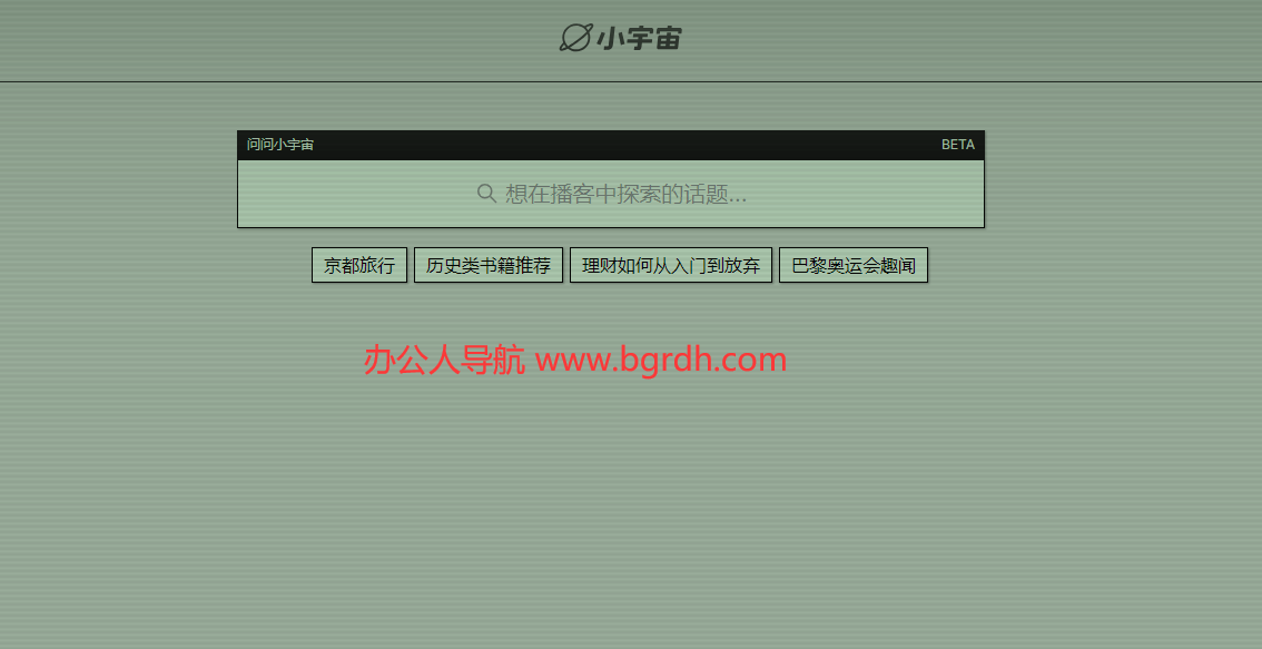 問問小宇宙插圖 問問小宇宙插圖