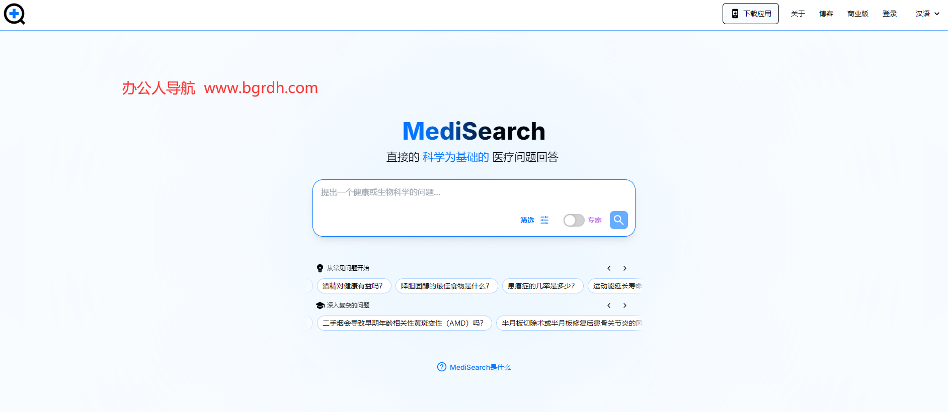 MediSearch插圖