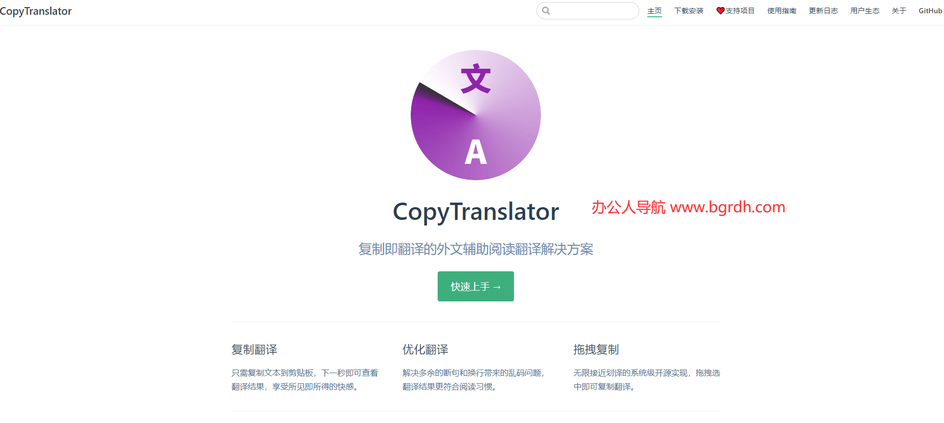 CopyTranslator插圖 CopyTranslator插圖