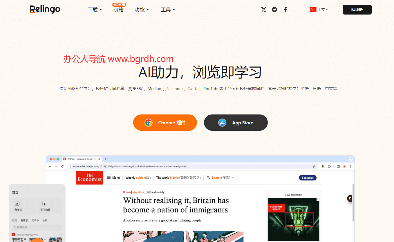 Relingo插圖 Relingo插圖