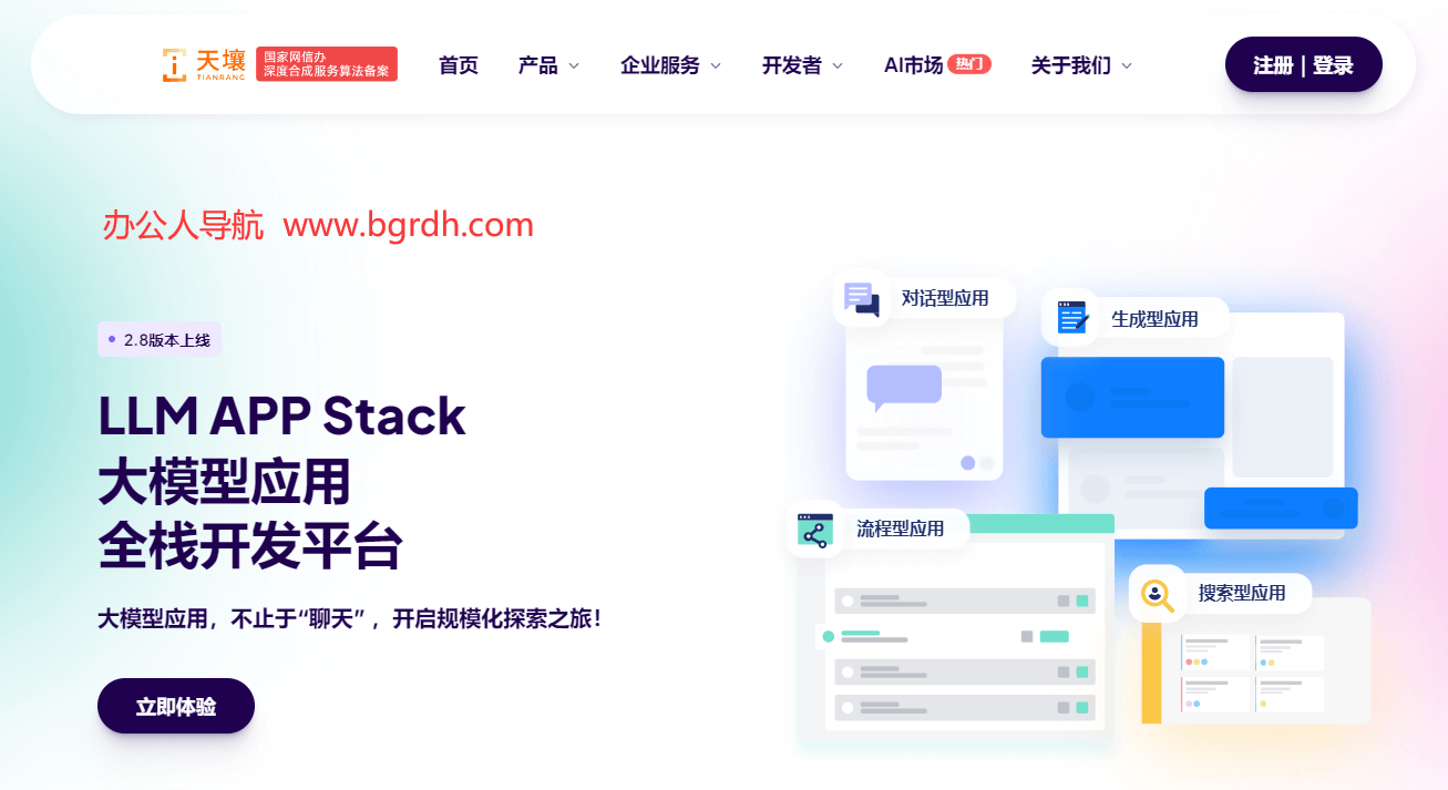 天壤小白插圖 天壤小白插圖