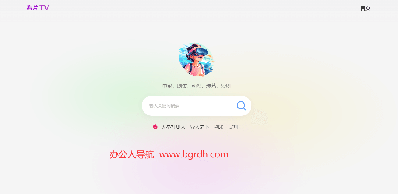 看片TV插圖 看片TV插圖