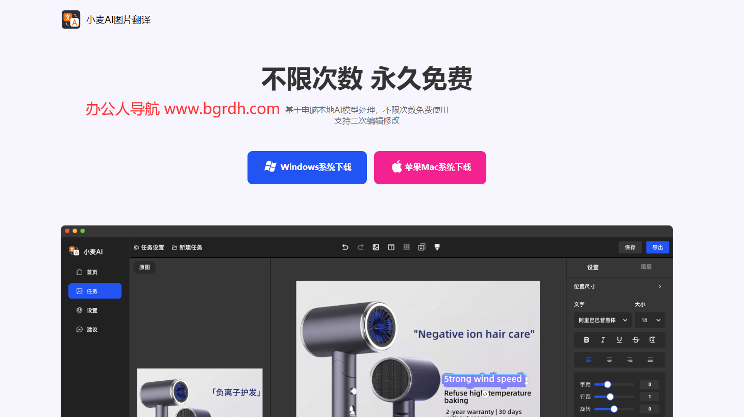 小麥AI圖片翻譯插圖