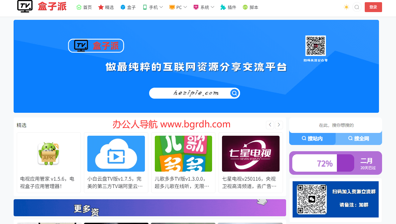 盒子派插圖 盒子派插圖