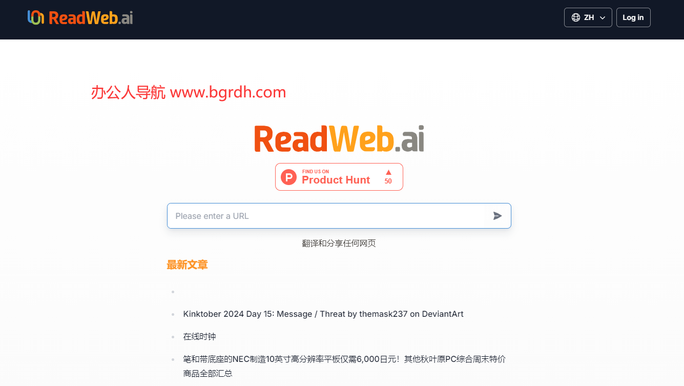 ReadWeb.ai插圖