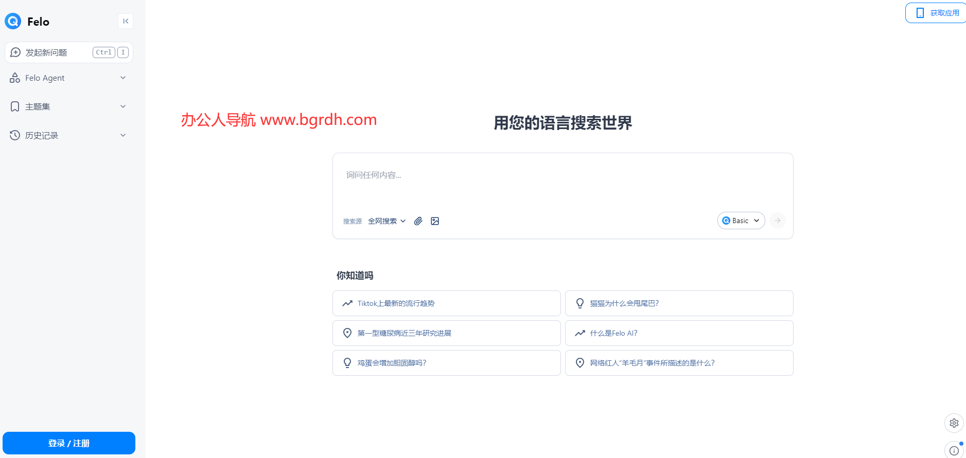 Felo插圖 Felo插圖