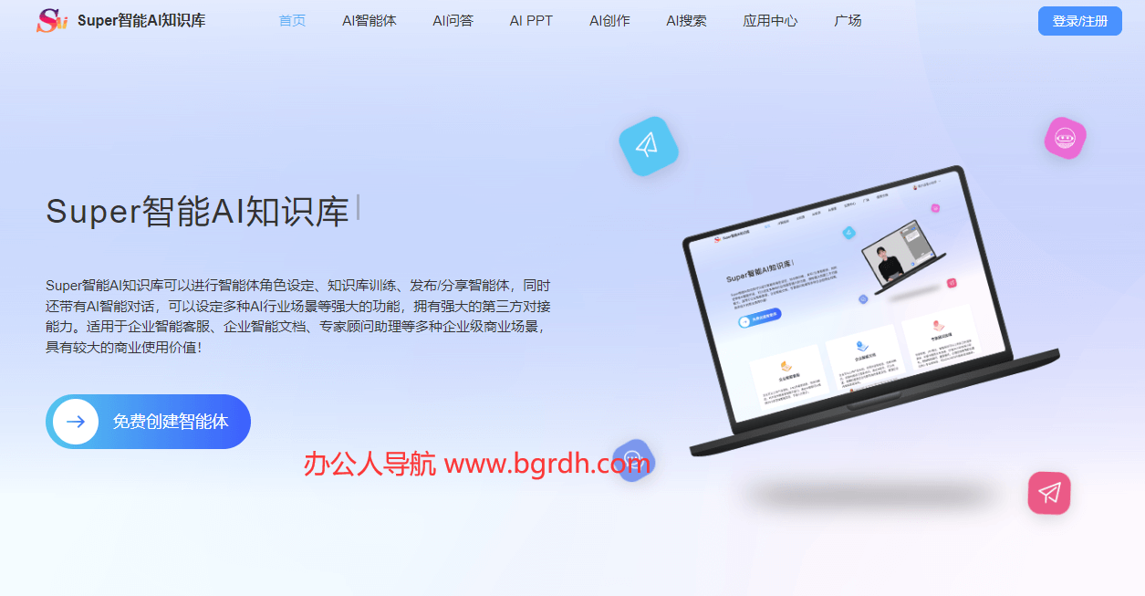 Super智能AI知識庫插圖